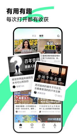 青桃抖音安卓版截图2