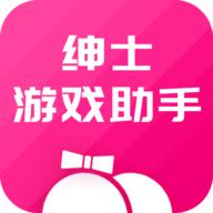 绅士游戏助手安卓版