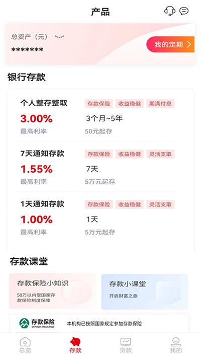 梅州客商银行app截图3