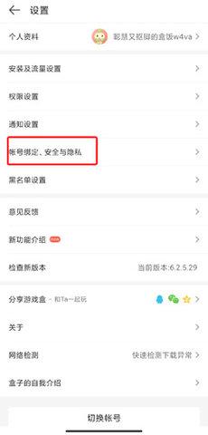 4399游戏盒无限破解版
