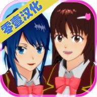 樱花校园模拟器明星贵族学院版