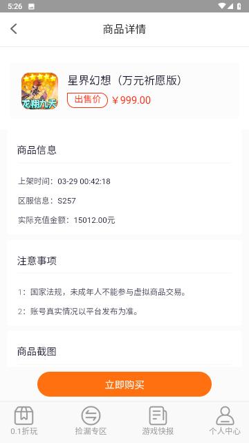 WOW游戏最新版截图3