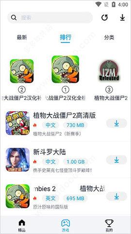 淘气侠游戏盒永久免费2022版