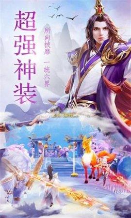 卿云恋歌手游修仙版截图2