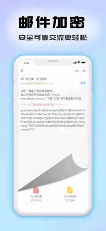 司空官方版截图3