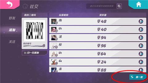 火力苏打2023最新版