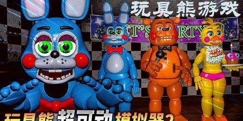 异形实验室熊单机版