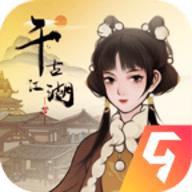 千古江湖梦九游版