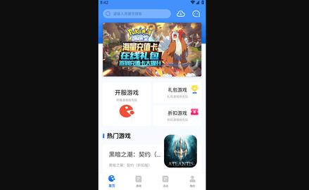 海螺游戏盒子官方版