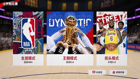 NBA巅峰对决2024最新版