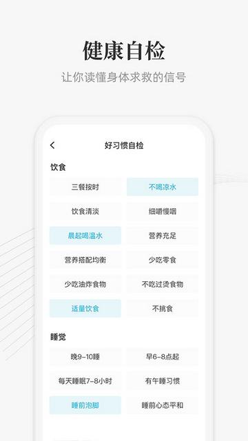 大春之道app最新版截图2