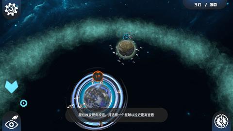 宇宙战线中文版截图2