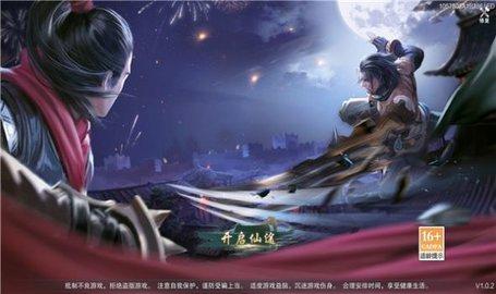 一剑仙人跪官方正版截图1