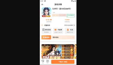 小螺号游戏盒子安卓最新版