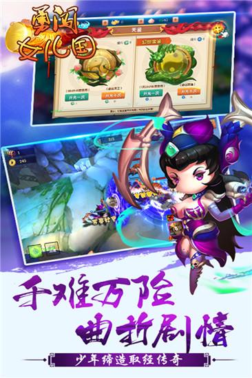 勇闯女儿国破解版