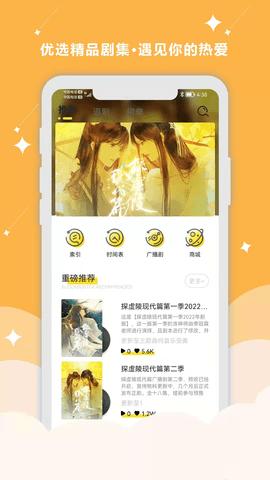 听姬2024最新版截图2