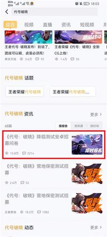 代号破晓2023最新版