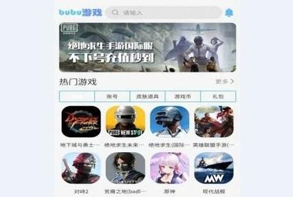 bubu游戏客户端官方最新版
