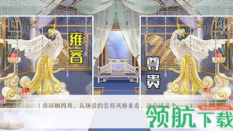 传闻中的女帝后宫橙光手游最新版截图0