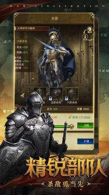 铁血文明安卓版截图0