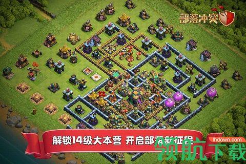 部落冲突破解版2022最新版截图1