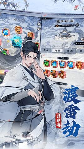 梦回白玉京内购解锁版截图1