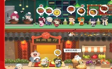 大唐逆袭记免广告版