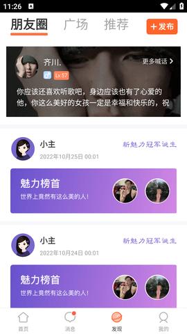 玩主官方版截图3