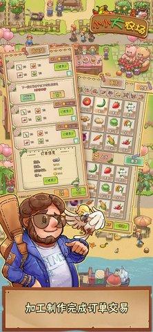 小小大农场无限金币版截图1