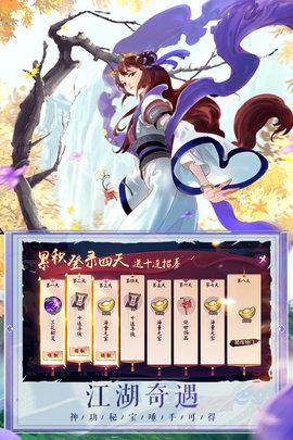 少侠江湖志手游公测版截图1