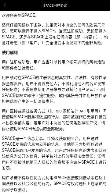Space截图1