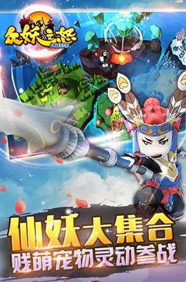 众妖之怒游戏变态版截图2