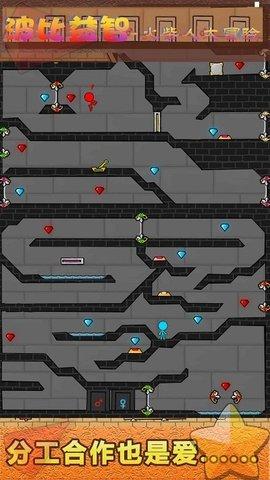 波比益智火柴人大冒险免费版截图3