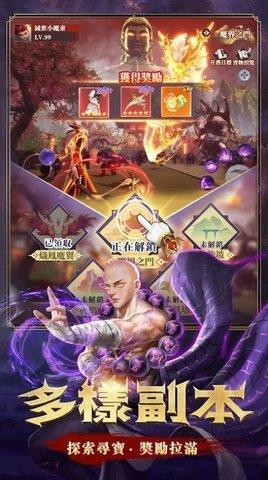 灭世魔童官方版截图0