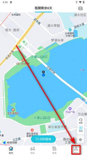 骑幻出行用户端手机版