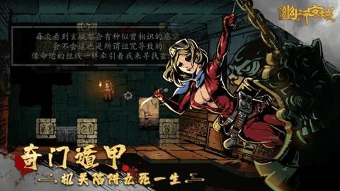 幽行玄城修改版截图1