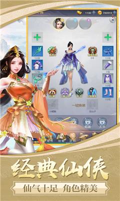 御神之梦手机版截图3