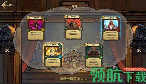 冒险公社手游内购破解版截图3