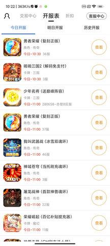 手游礼包一键领取APP截图3