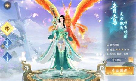 沧澜妖姬安卓最新版截图2