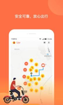 人民出行app