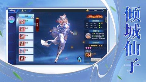 一剑斩仙2022最新版截图0