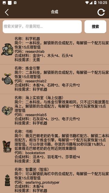 饥荒大典免费版截图2