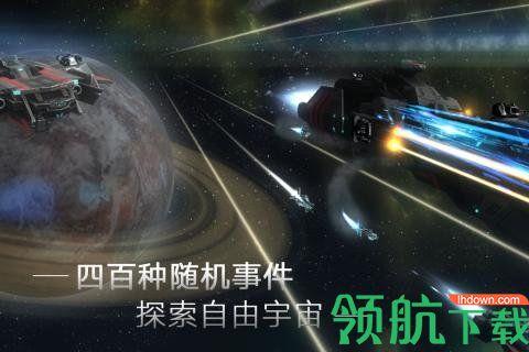 无尽银河礼包码截图3