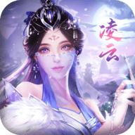 凌云仙踪官方正版