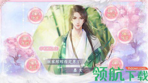 素心难逃贰最新破解版完整版2021截图1