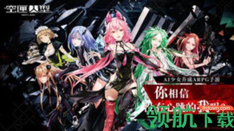 空匣人型手游截图2