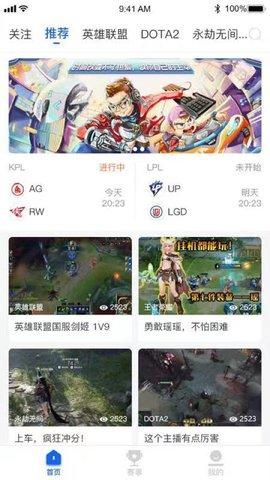 第二电竞游戏资讯平台破解版截图0