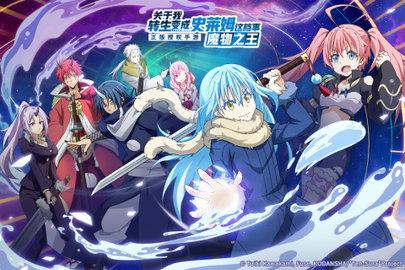 关于我转生变成史莱姆这档事2022最新版截图1