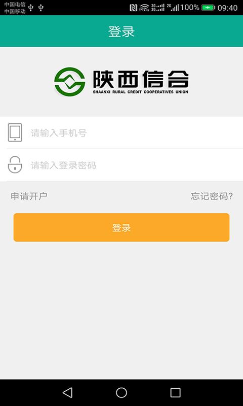 富秦e支付app最新版截图3